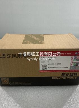 东风康明斯6CT8.3发动机进气门3921444