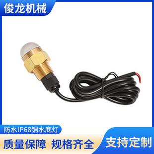 防水IP68铜水底灯信号灯航行水底灯冲锋艇游艇LED船用水下灯