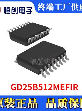 GD25B512MEFIR原厂原装SOP16FLASHGD系列电子元器件IC