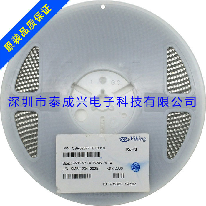 贴片晶圆电阻02071R1W贴片色环电阻器02041210贴片电阻