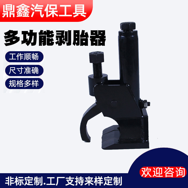 厂家供应通用便携式扒胎器拆胎器手动压胎机剥胎器断裂钥匙取出器