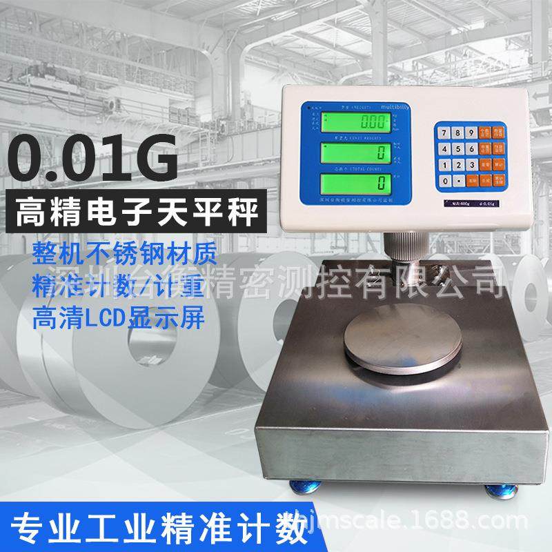 防水电子计数天平0.01g电子防水计数计重电子天平,家装灯饰光源,其它灯具灯饰,淘宝优惠券,粉丝福利购,淘宝优惠卷