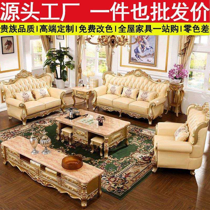 欧式真皮沙发123组合实木雕花法式大户型别墅奢华皮艺沙发香槟金