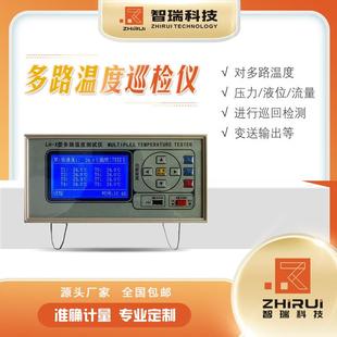 HVZR-智能多路巡检仪/多路巡检仪专业生产品质保障