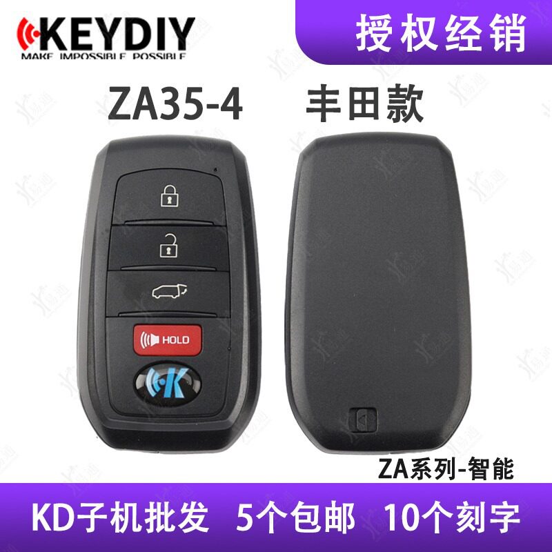 KD ZA35 4键 丰田款智能卡子机适用卡罗拉雷凌凯美瑞酷路泽陆巡等