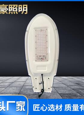 LED模组路灯220V市建设道路照明户外高杆50W100W200W太阳能路灯头