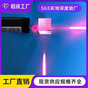 光学玻璃四棱镜立方体胶合分光棱镜三棱镜光学直角反射镜镜片