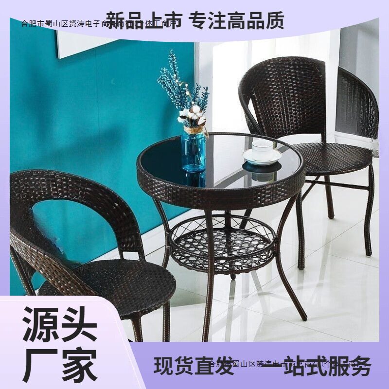 户外椅靠背椅椅子阳台休闲桌椅庭院藤椅三件套小编织茶几桌家用