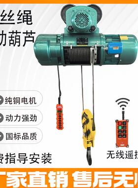 1吨/2吨/3吨/5吨/10吨0.5T行车/电动葫芦380V吊机CD1型起重机葫芦