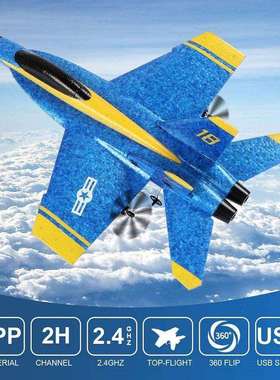 飞熊FX828遥控飞机F18蓝天使战斗机舰载机固定翼航模泡沫玩具飞机