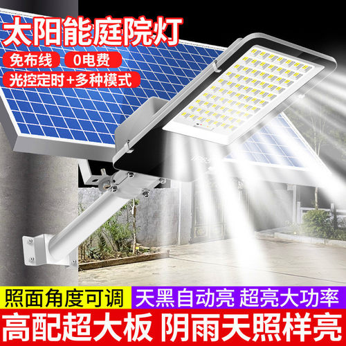 200型分体太阳能路灯22cm*13cm板20cm*16cm灯太阳能发电照明灯