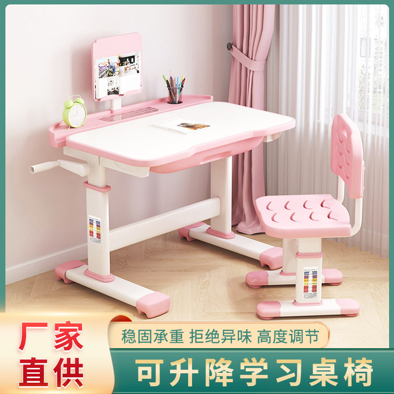 儿童书桌家用学习桌小学生写字桌多功能作业桌椅可升降课桌男女孩