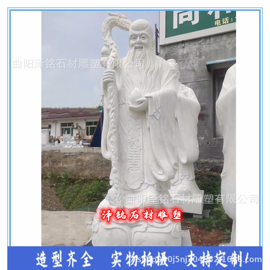 汉白玉大理石老寿星雕刻