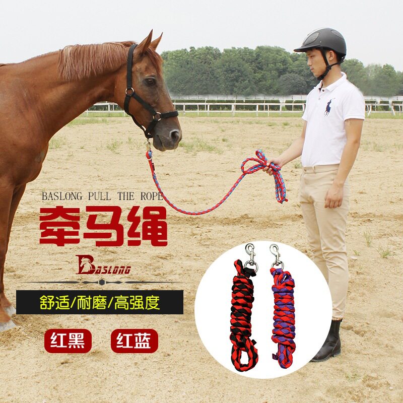 牛缰绳笼头婚庆马缰绳牵马绳拉马绳绳子多色八尺龙马具用品配件