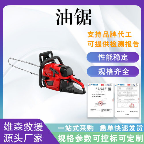 草原火灾扑救5kW汽油油锯0.8L燃油箱伐木锯连续工作时间60min