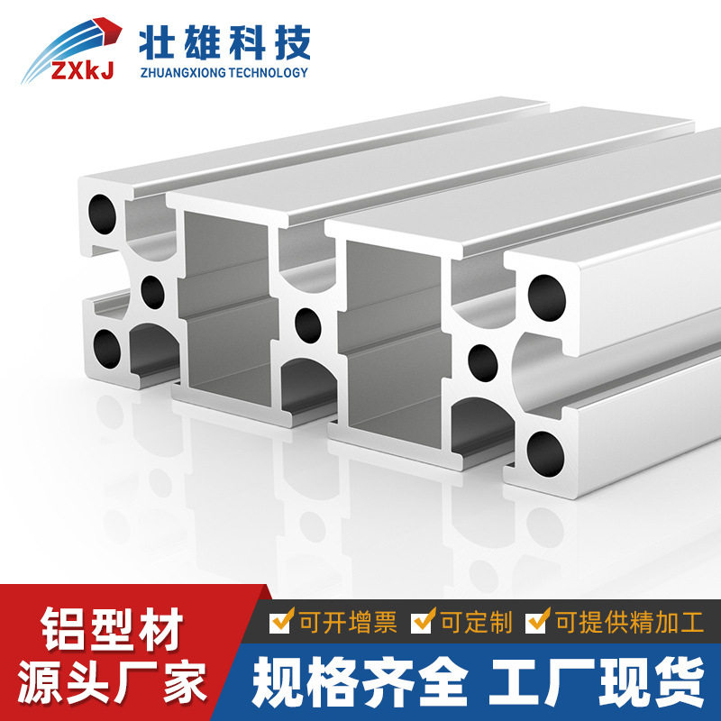 深圳铝材批发3090工业铝型材国标铝材铝合金自动化设备框架型材