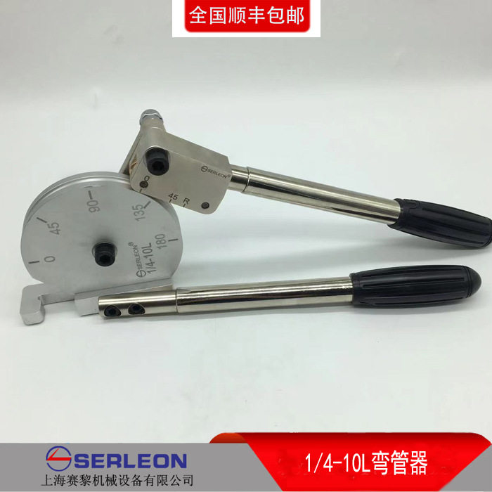 大倍率弯管器5倍弯1/4-10L手动折弯器半导体洁净不锈钢管90度弯管