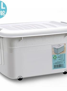 收纳箱45L带轮提手塑料整理箱被子衣服玩具储物箱收纳箱带轮