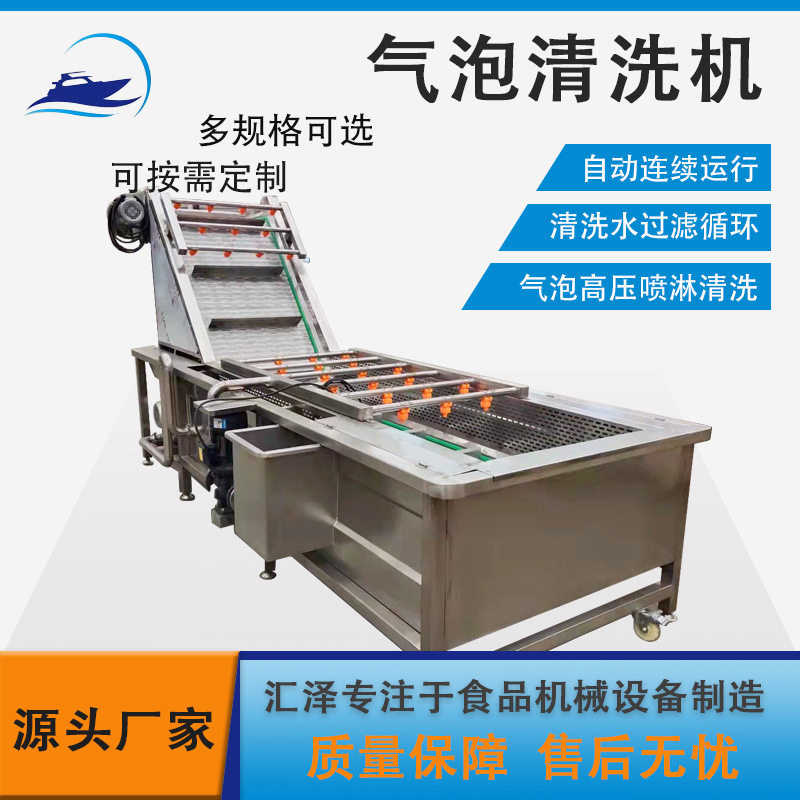 全自动喷淋式葡萄橙子气泡清洗机不锈钢果蔬清洗流水线加工设备
