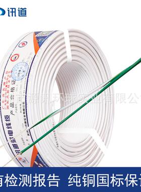 讯道HYV2*0.5二芯电话线纯铜室内电话延长线智能楼宇通讯信号线