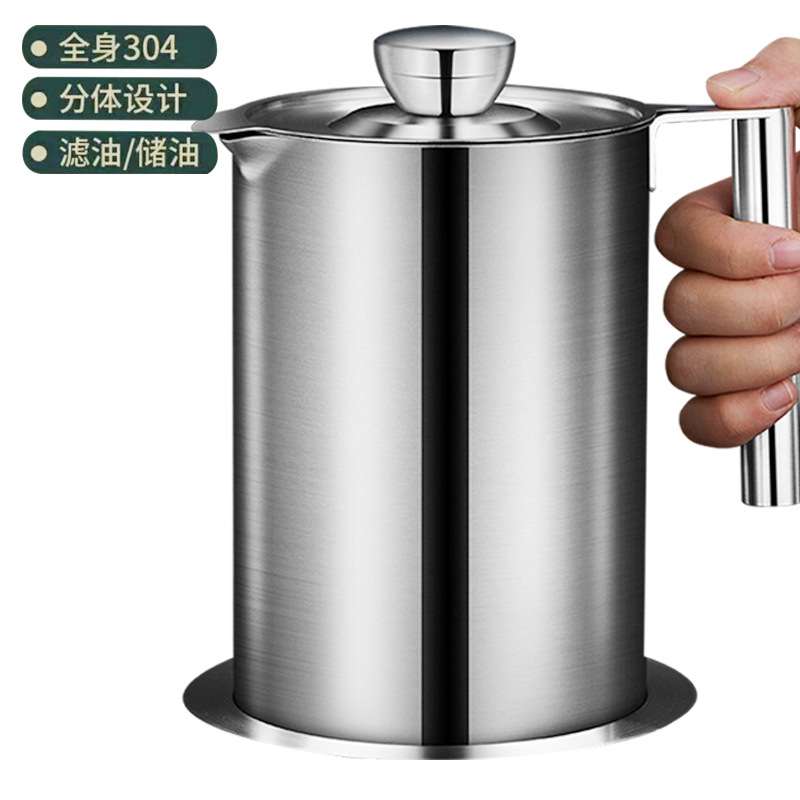 304加厚不锈钢滤油壶家用厨房多用储油神器过滤油渣装油壶猪油罐