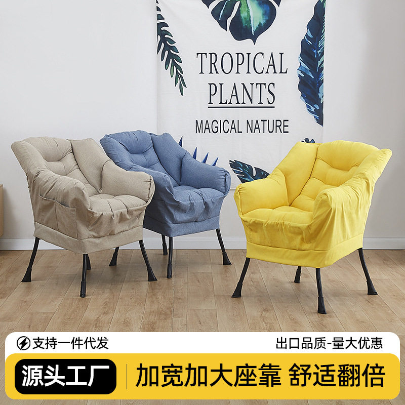 单人沙发椅学生宿舍卧室小阳台躺椅网红舒适休闲靠背家用座椅
