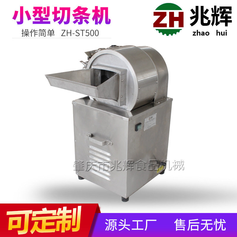 厂家现货直供小型立式薯条机厨房饭堂不锈钢土豆芋头萝卜切条设备