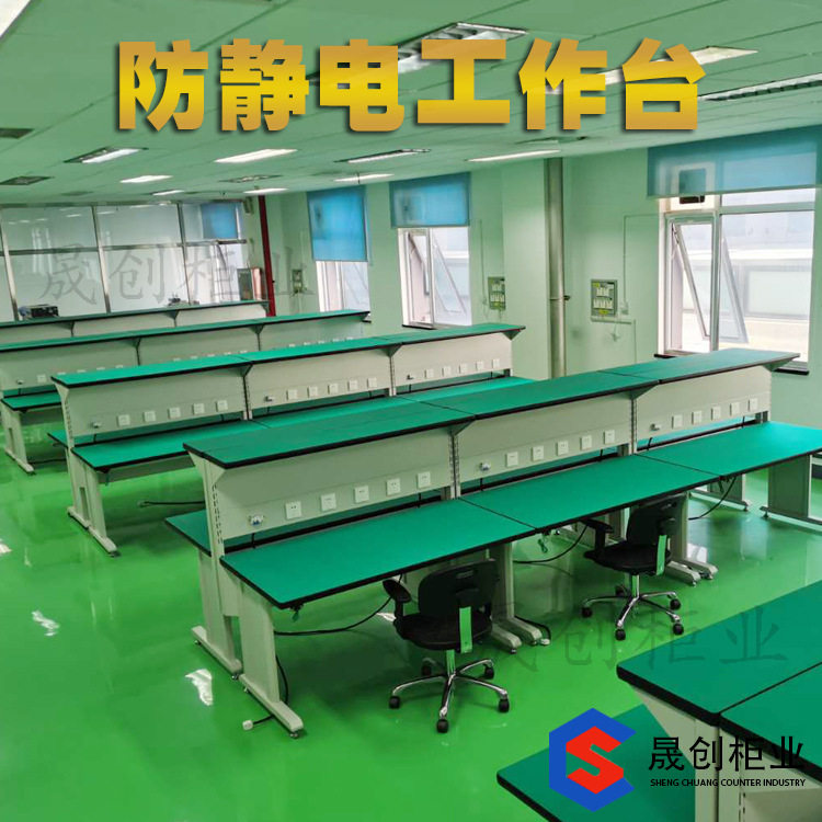 防静电车间组装维修工作台