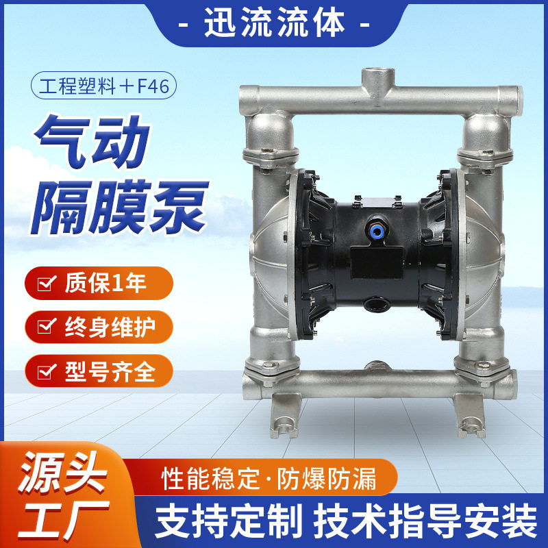 QBY50气动隔膜泵不锈钢耐酸碱腐蚀化工压滤机入料污水处理抽水泵