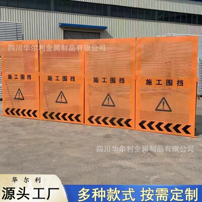 市政道路施工围挡工地临时冲孔围挡修路警示可移动防风百叶孔围挡