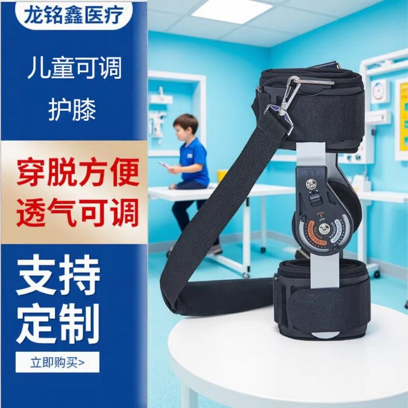 儿童膝关节固定支具 膝关节支具 膝关节可调节支具 带肩带
