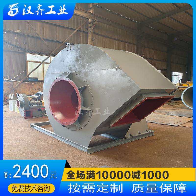 汉齐工业6-41系列蜗牛风机离心通风机规格齐全现货