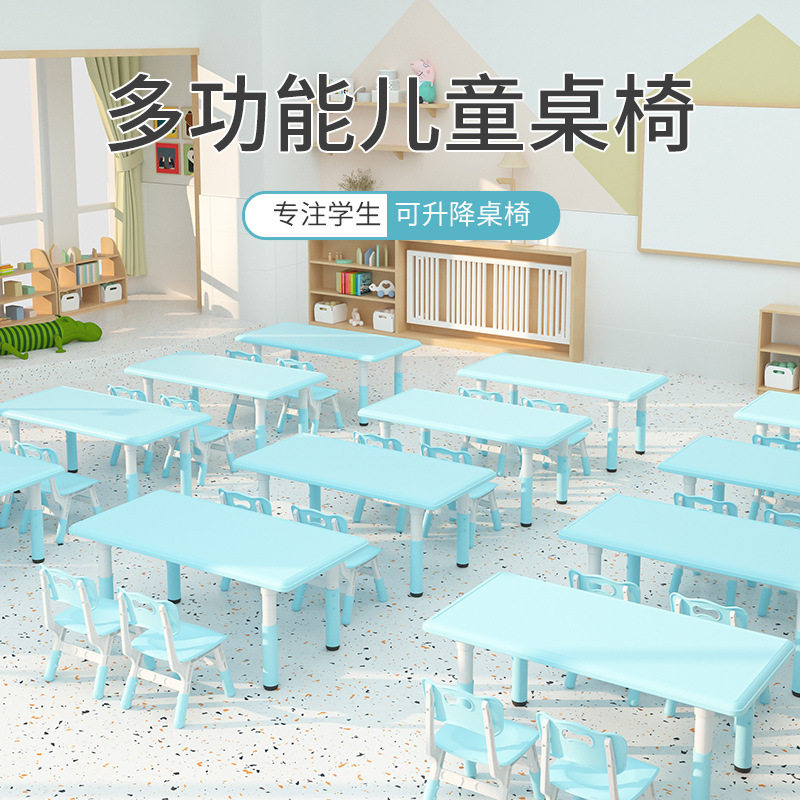幼儿园桌子塑料长方形阅读区小桌子桌椅套装宝宝玩具桌家用学习桌