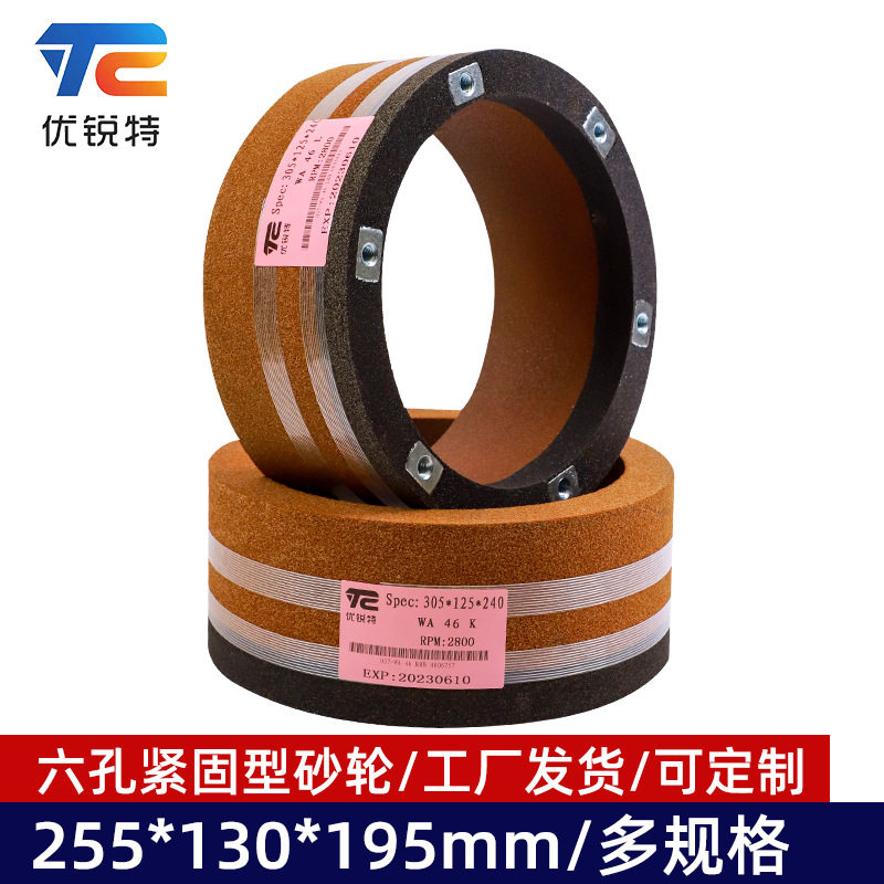 六孔紧固树脂砂轮磨刀机专用