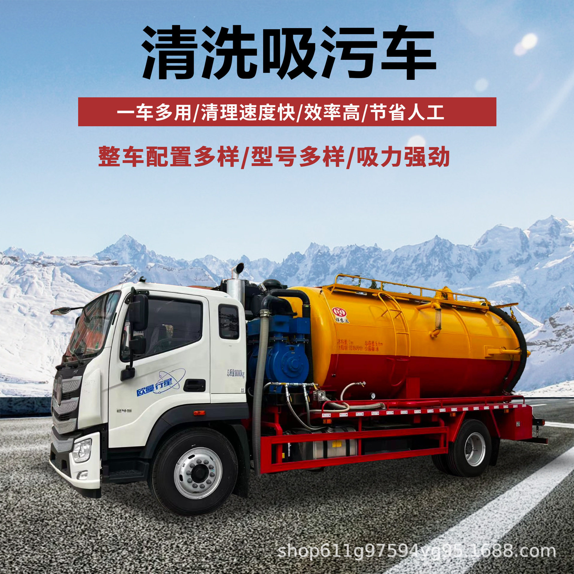 国六高压清洗吸污车管道疏通车养殖场淤泥清理自吸自排一车多用