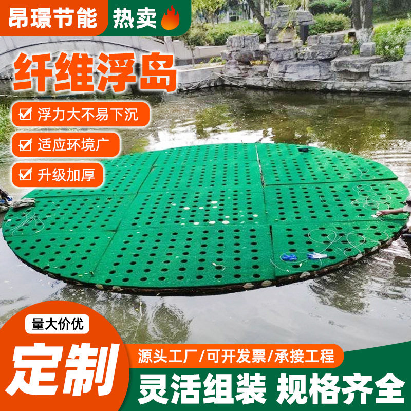 浮动湿地绿化浮床复合聚酯纤维人工生态浮岛水生植物种植浮岛透水