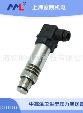 MP2702（2片散热）中高温卫生型压力变送器喷涂设备0-60MPa