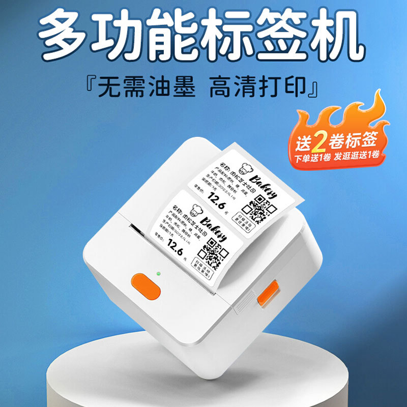 58mm便携掌上迷你热敏标签机户外清单品名分类标识服装标贴打印机