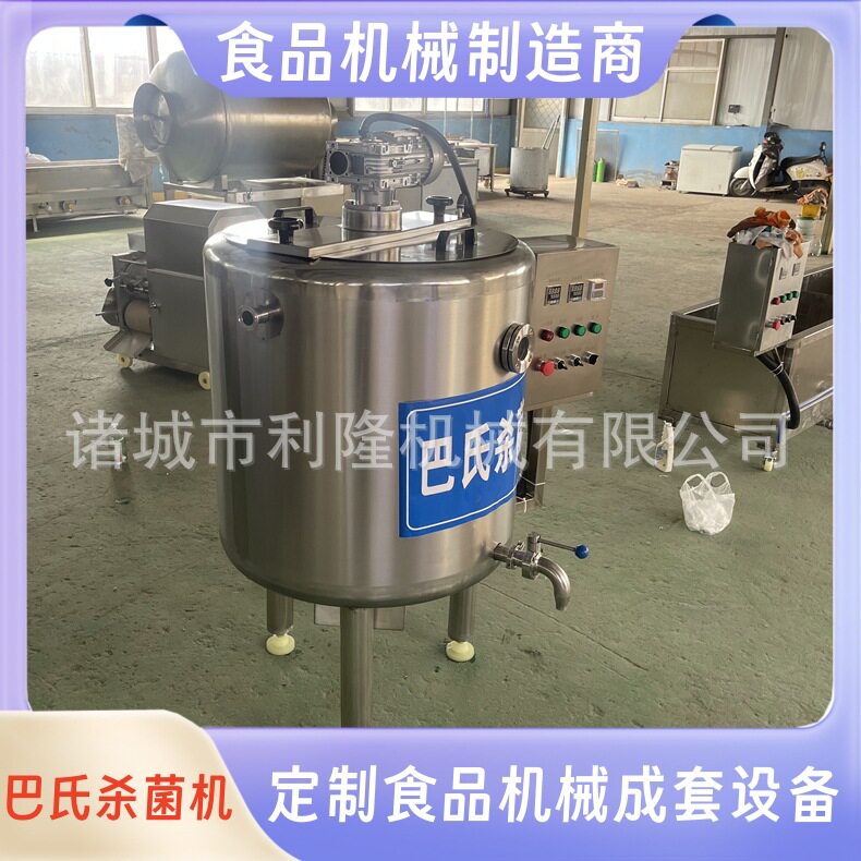 多功能鲜奶巴氏杀菌机100升小型乳品灭菌机热水煮牛奶杀菌罐