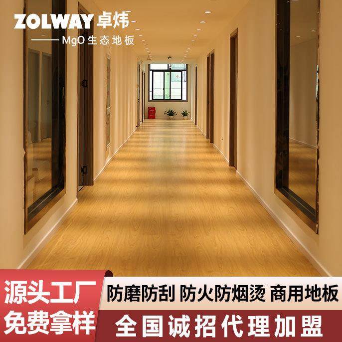新款防火防水MgO强化复合地板家用商用无醛耐磨耐刮原木色木地板