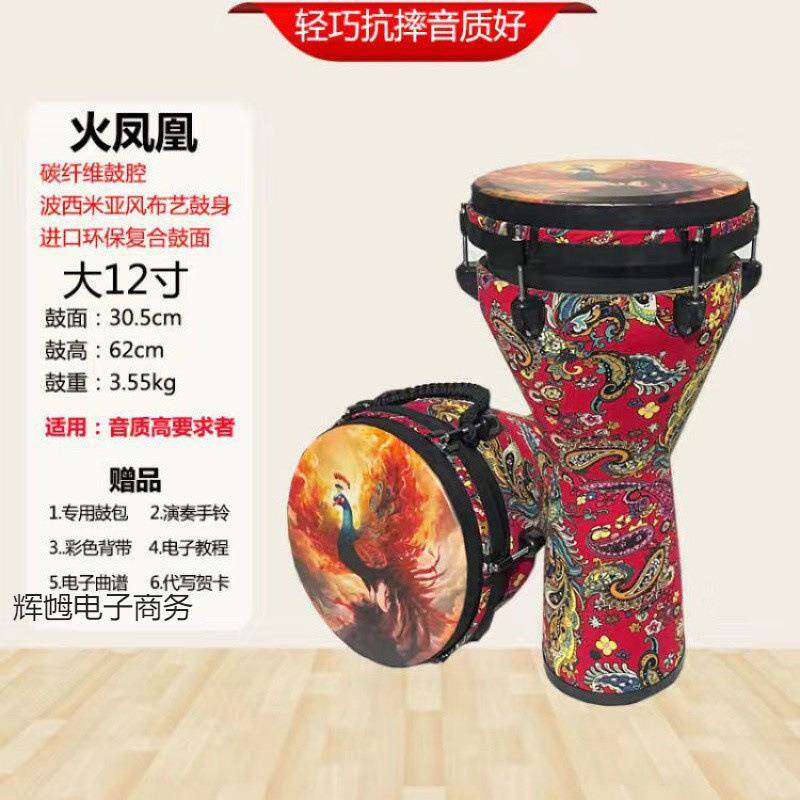 非洲鼓12寸成人初学者标准10寸手拍鼓儿童幼儿园pvc专业手鼓