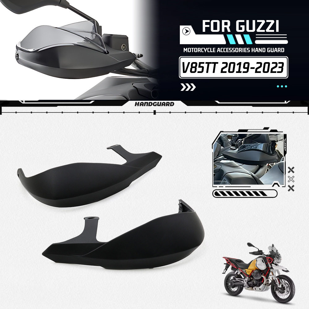 适用古兹V85TT19-23摩托改装件原车护手挡风护手罩刹车护手板