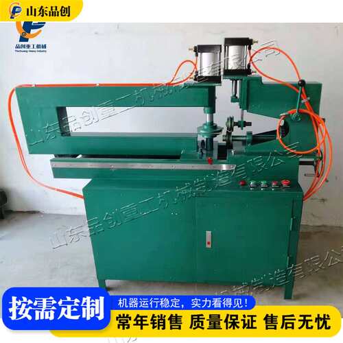 切圆压边机 铝板反光标志牌切圆弯边设备 Round cutting machine
