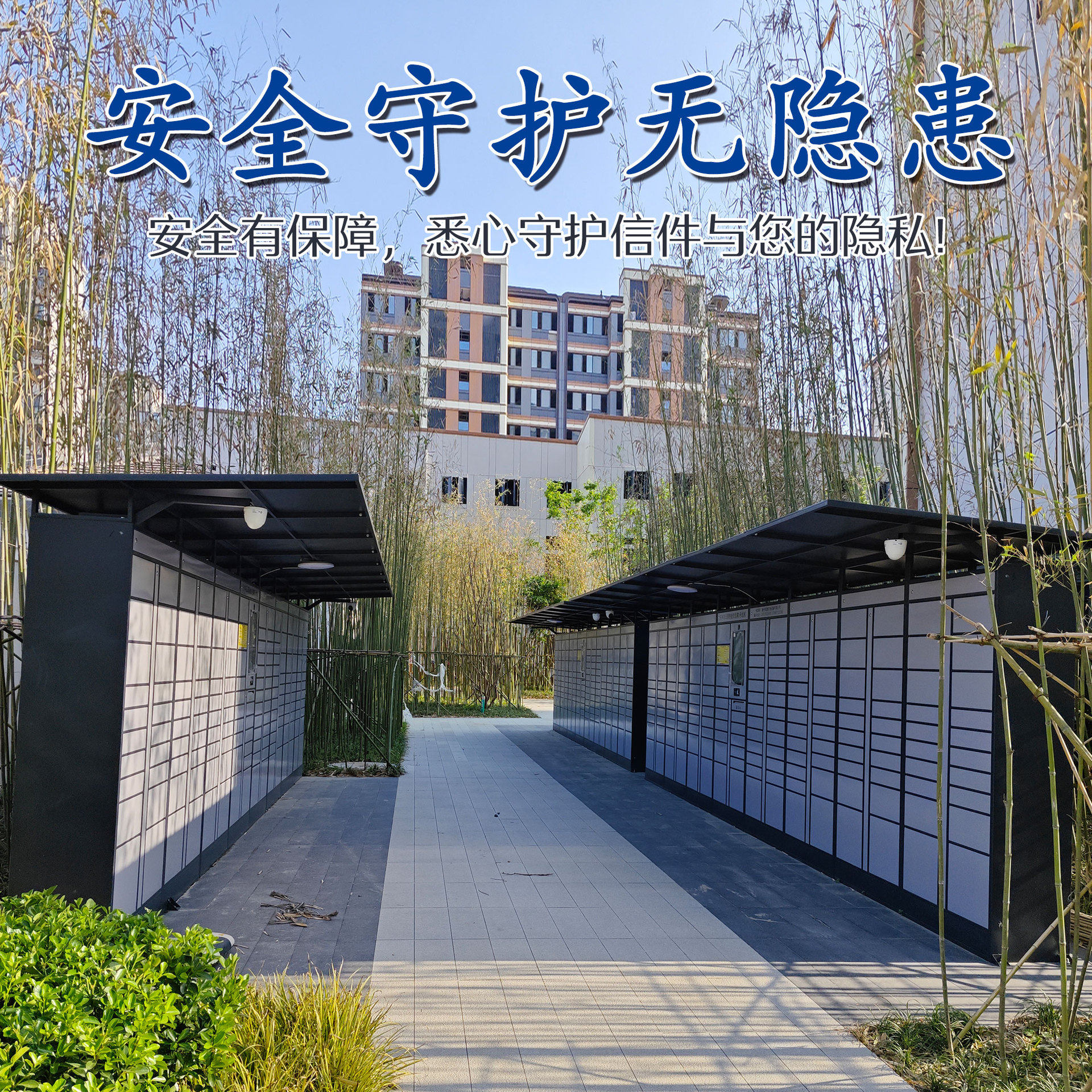 户外雨棚带监控均可刷卡人脸识别智能信包箱储物柜存包柜