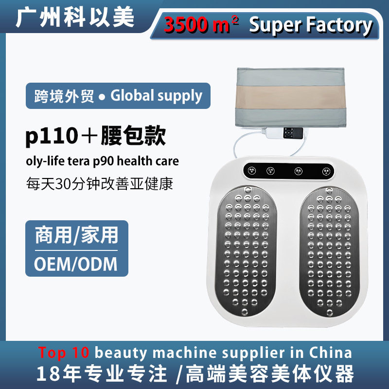 太赫兹tera p90磁浮能量仪经络疏通家用养生脚底按摩足疗机