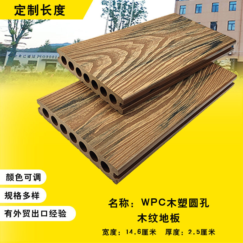 WPC混色流母木塑地板实心塑木庭院防腐一代共挤室外地面环保防腐