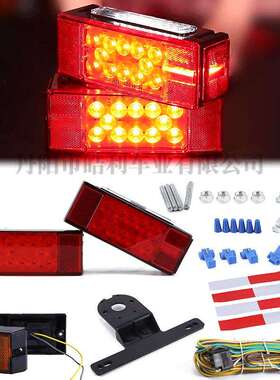 eBay拖车长方形LED尾灯套件拖车后灯HL-H-007-3