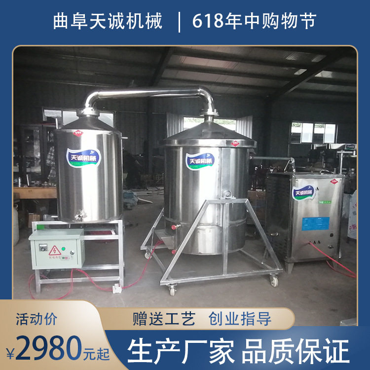 电气两用蒸酒机节省成本翻转排料酿酒设备省时省力