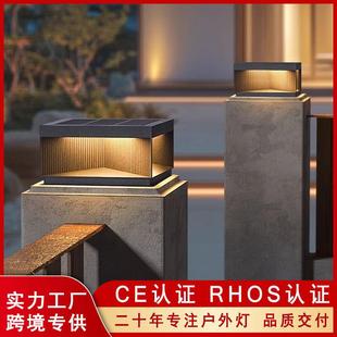 太阳能灯柱头灯户外防水灯庭院景观灯围墙柱子灯草坪灯别墅门柱灯