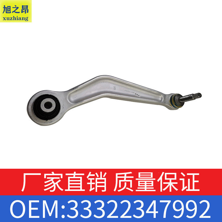 适用宝马5系520i/545i横向摆臂右边E60E61控制臂OEM33322347992